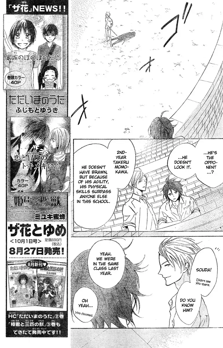 Hana no Kishi Chapter 12 13